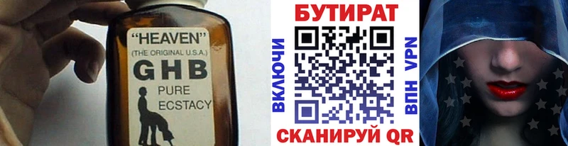 где можно купить   Верхний Тагил  Бутират жидкий экстази 