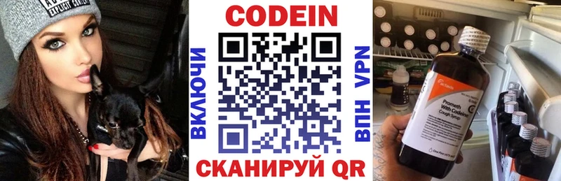 Кодеиновый сироп Lean напиток Lean (лин)  Верхний Тагил 