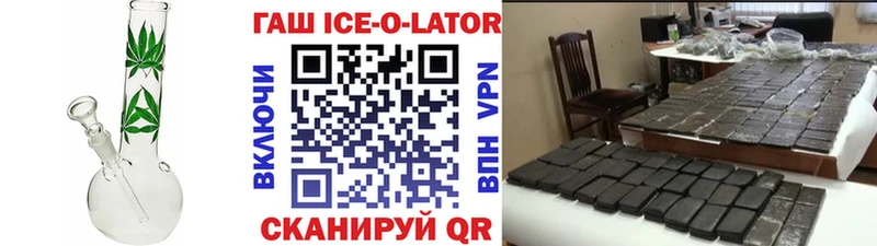 Гашиш Ice-O-Lator  что такое наркотик  MEGA   Верхний Тагил 