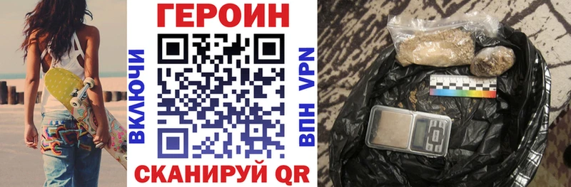 ГЕРОИН Heroin Верхний Тагил