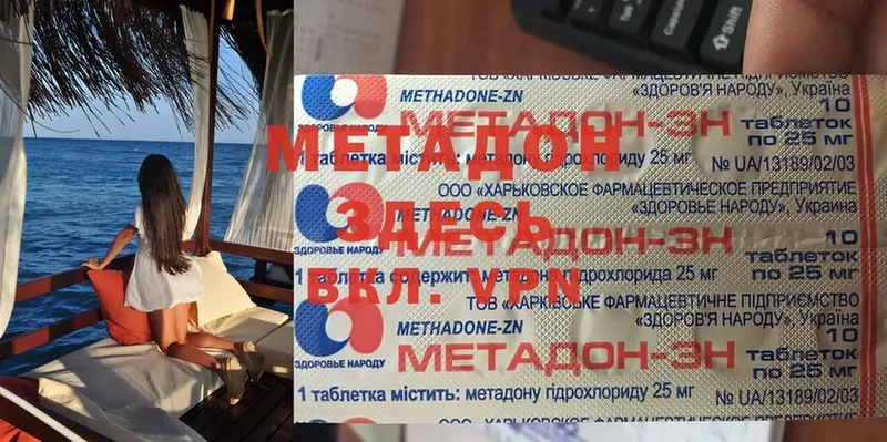 МЕТАДОН methadone  Верхний Тагил 